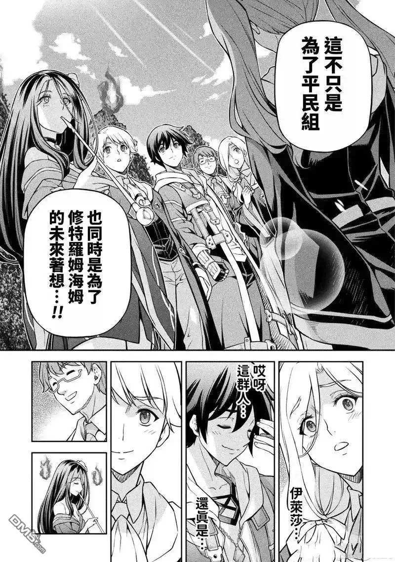 《最强漫画家利用绘画技能在异世界开无双》第114话 第7页