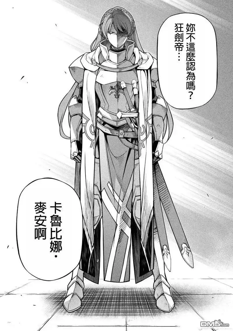 《最强漫画家利用绘画技能在异世界开无双》第114话 第14页