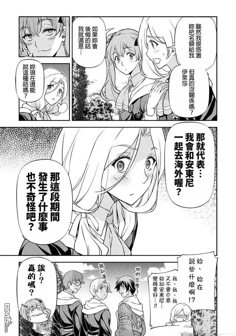《最强漫画家利用绘画技能在异世界开无双》第114话 第9页