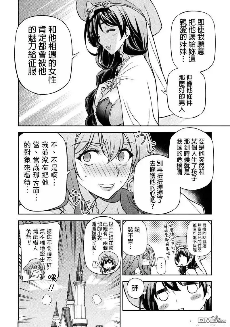 《最强漫画家利用绘画技能在异世界开无双》第114话 第12页