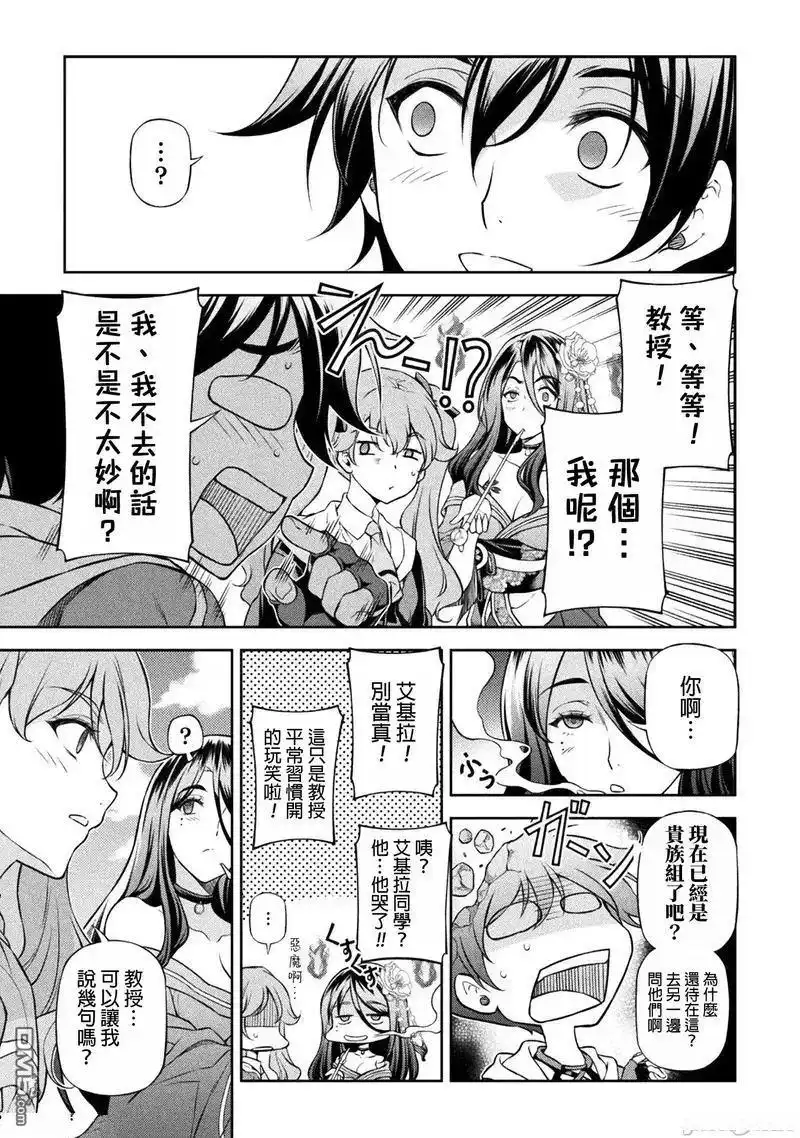 《最强漫画家利用绘画技能在异世界开无双》第114话 第3页