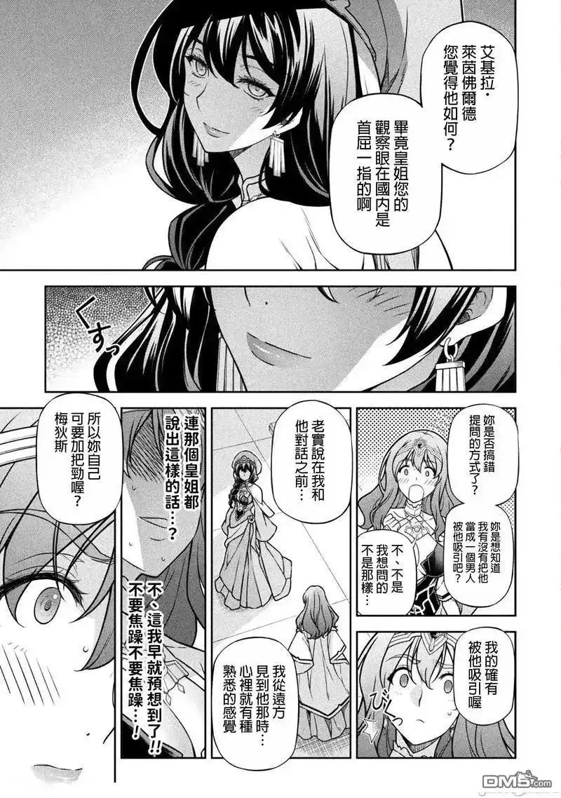 《最强漫画家利用绘画技能在异世界开无双》第114话 第11页