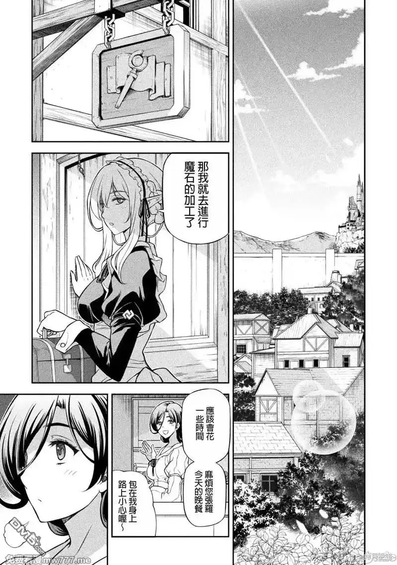 《最强漫画家利用绘画技能在异世界开无双》第115话 第9页
