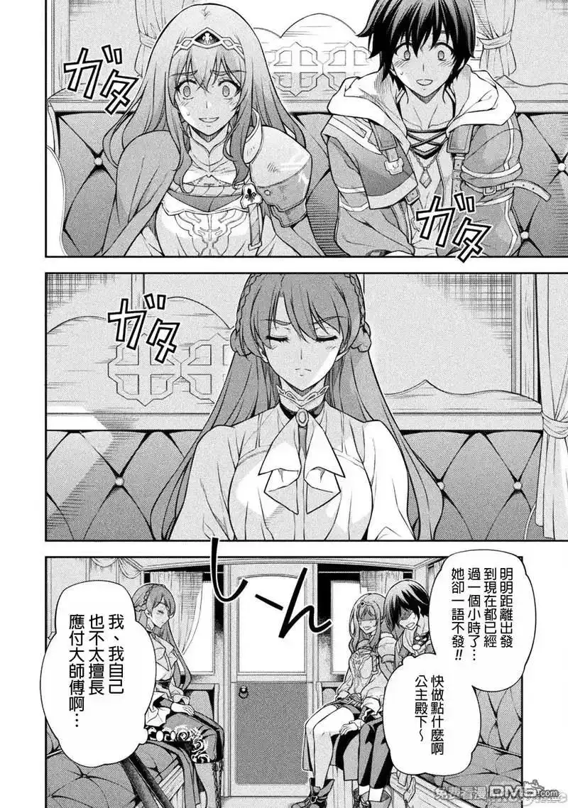 《最强漫画家利用绘画技能在异世界开无双》第115话 第2页