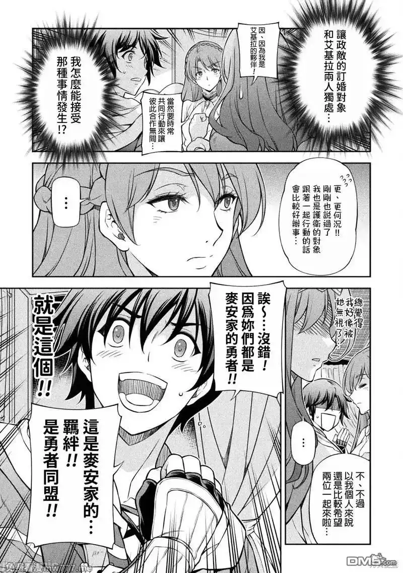 《最强漫画家利用绘画技能在异世界开无双》第115话 第7页