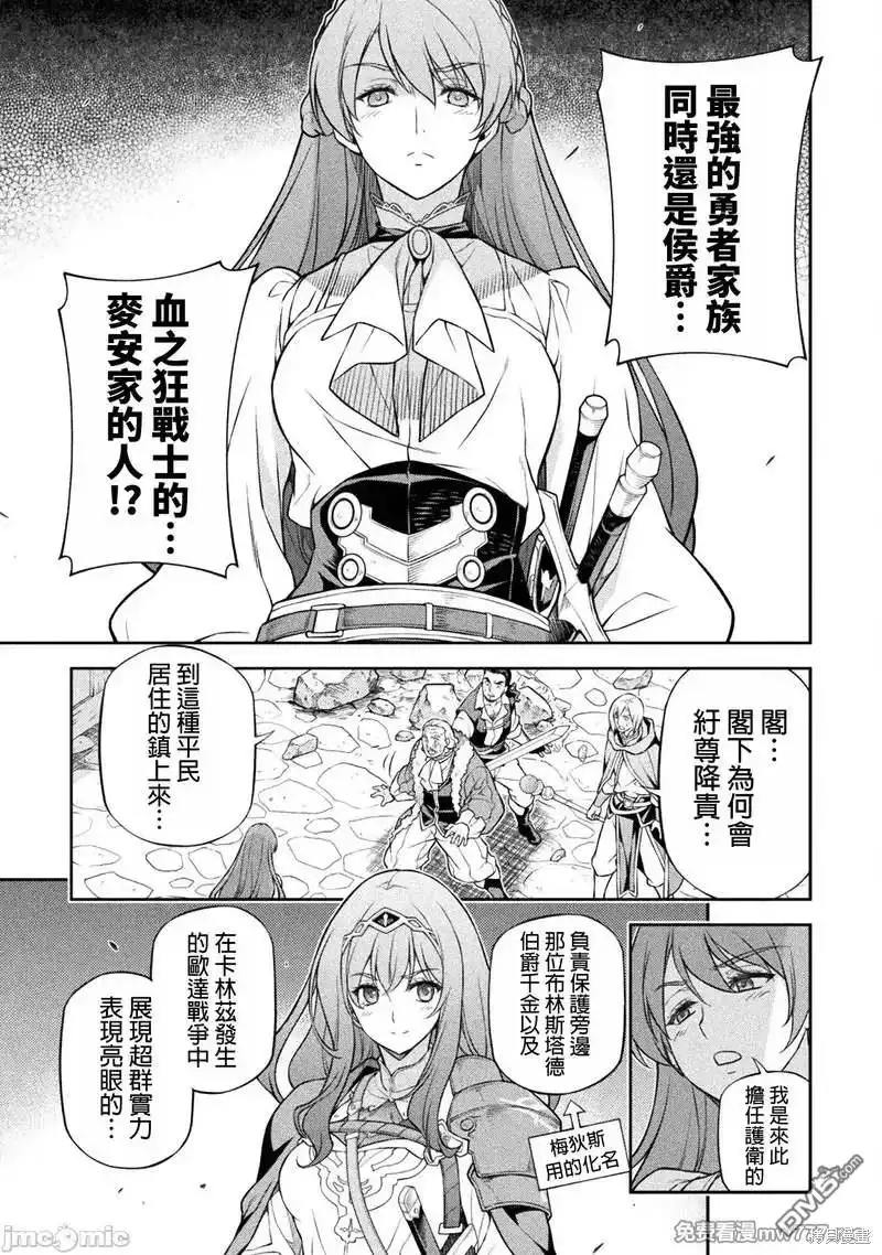 《最强漫画家利用绘画技能在异世界开无双》第116话 第9页