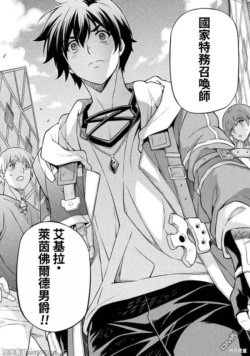 《最强漫画家利用绘画技能在异世界开无双》第116话 第10页