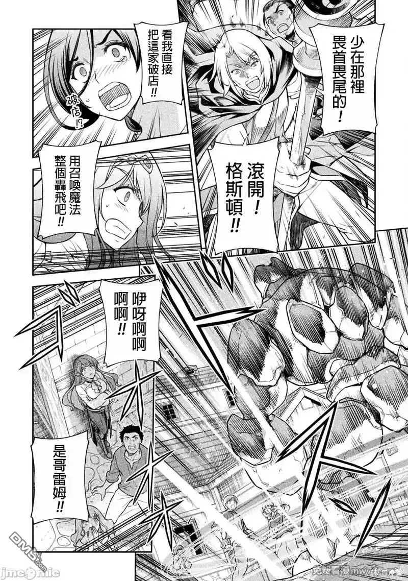 《最强漫画家利用绘画技能在异世界开无双》第116话 第6页