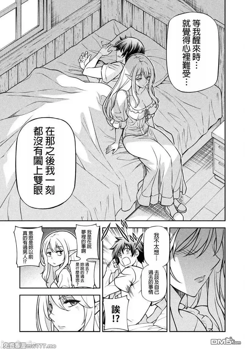 《最强漫画家利用绘画技能在异世界开无双》第117话 第20页