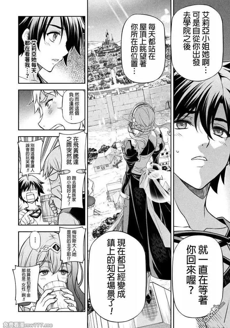 《最强漫画家利用绘画技能在异世界开无双》第117话 第4页