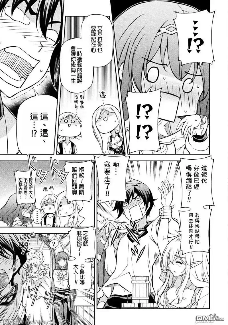 《最强漫画家利用绘画技能在异世界开无双》第117话 第10页