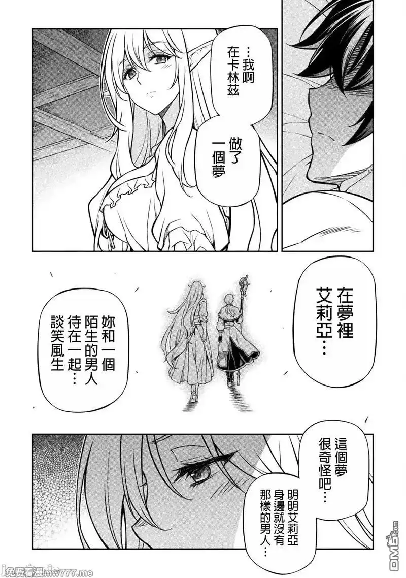 《最强漫画家利用绘画技能在异世界开无双》第117话 第19页