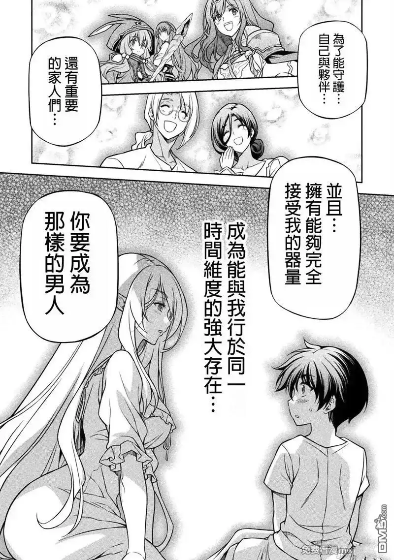 《最强漫画家利用绘画技能在异世界开无双》第117话 第22页