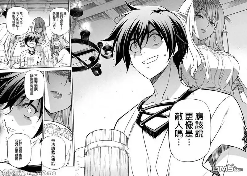 《最强漫画家利用绘画技能在异世界开无双》第117话 第6页