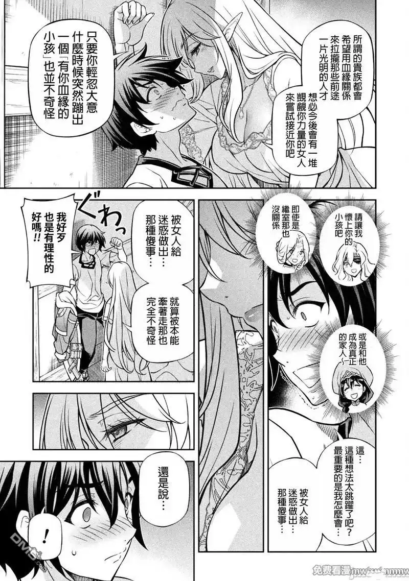 《最强漫画家利用绘画技能在异世界开无双》第117话 第14页