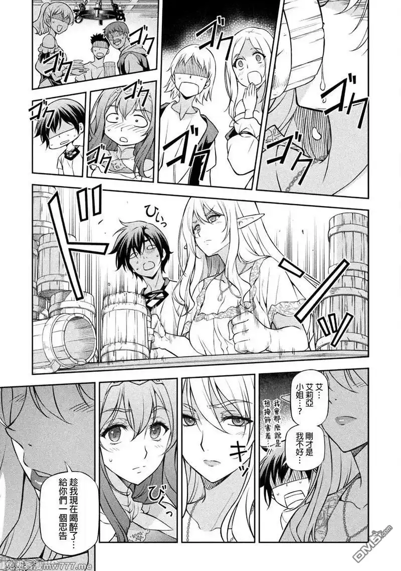 《最强漫画家利用绘画技能在异世界开无双》第117话 第8页