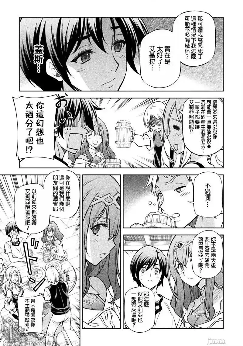 《最强漫画家利用绘画技能在异世界开无双》第117话 第3页