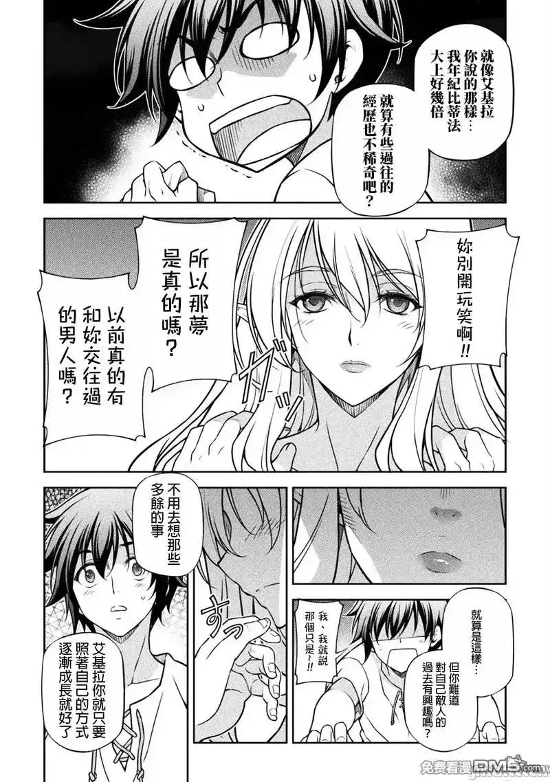《最强漫画家利用绘画技能在异世界开无双》第117话 第21页