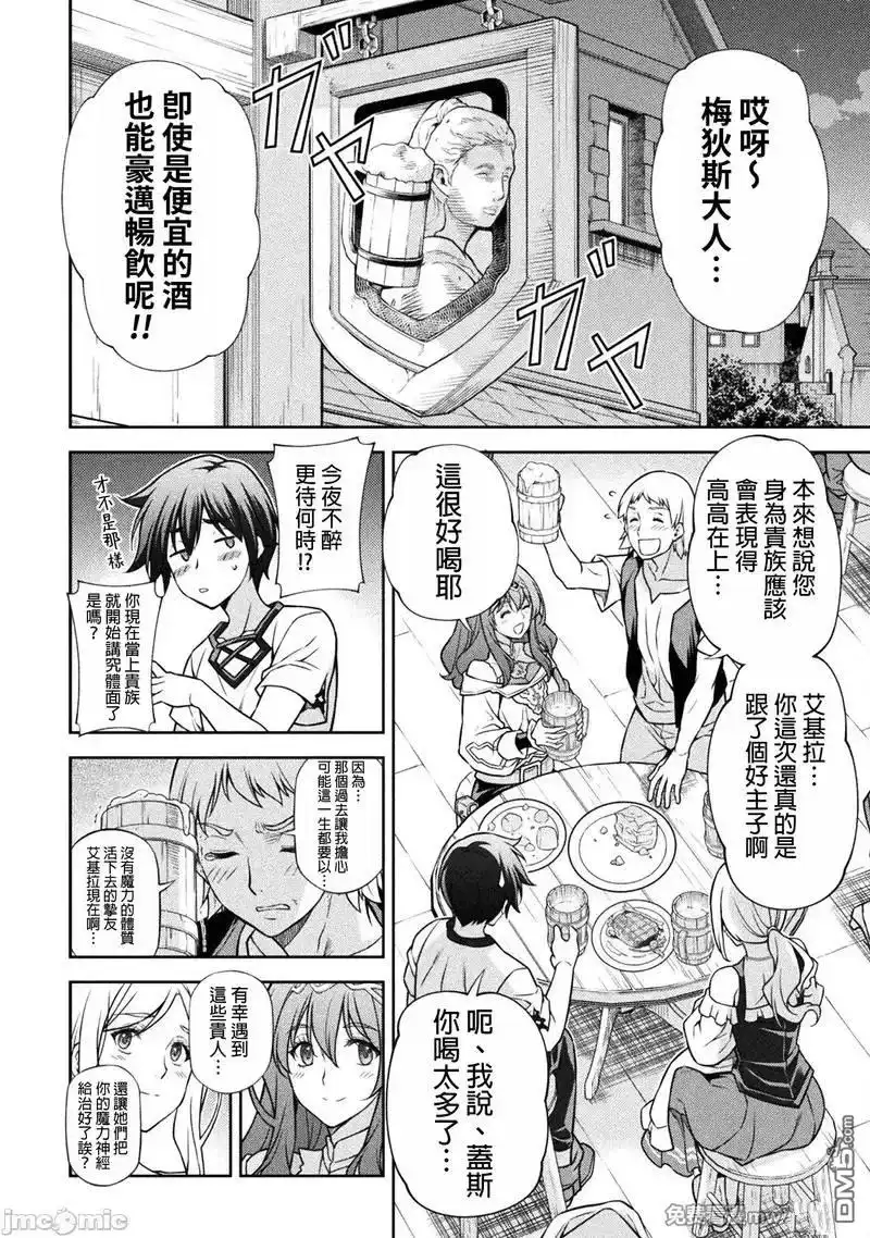 《最强漫画家利用绘画技能在异世界开无双》第117话 第2页