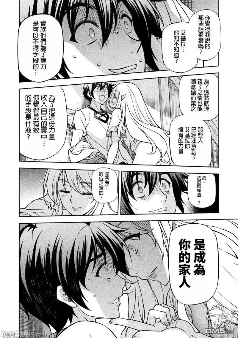 《最强漫画家利用绘画技能在异世界开无双》第117话 第13页