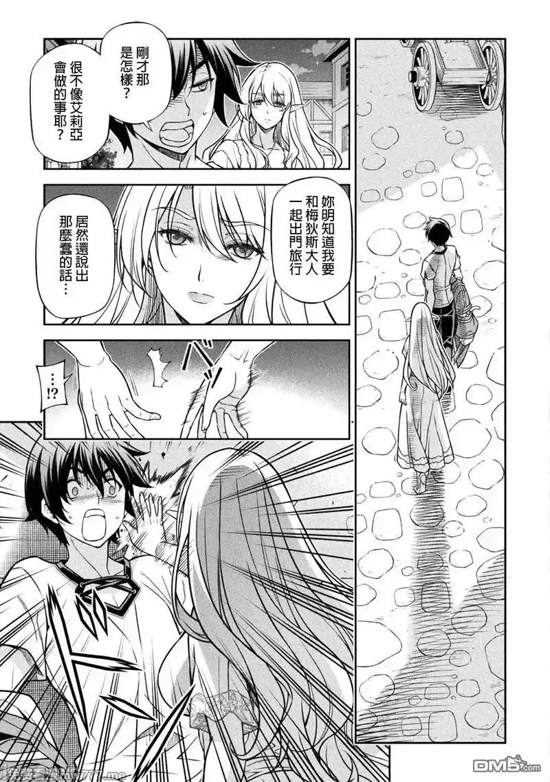 《最强漫画家利用绘画技能在异世界开无双》第117话 第12页