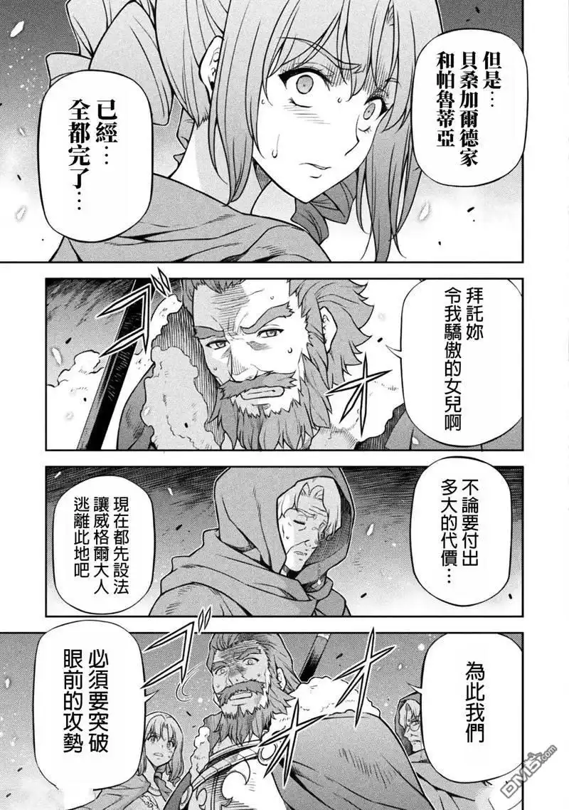 《最强漫画家利用绘画技能在异世界开无双》第118话 第11页