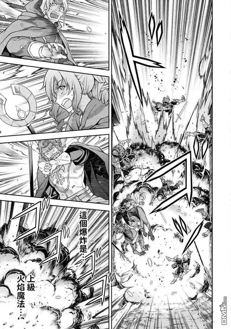 《最强漫画家利用绘画技能在异世界开无双》第118话 第13页