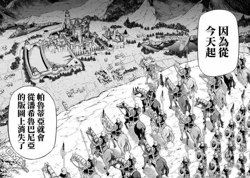 《最强漫画家利用绘画技能在异世界开无双》第118话 第8页