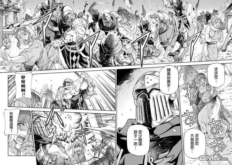 《最强漫画家利用绘画技能在异世界开无双》第118话 第9页