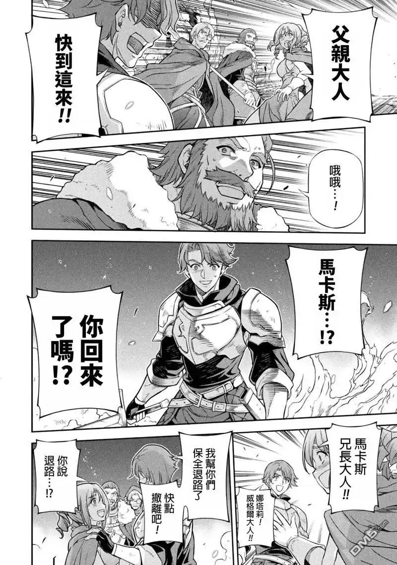 《最强漫画家利用绘画技能在异世界开无双》第118话 第14页