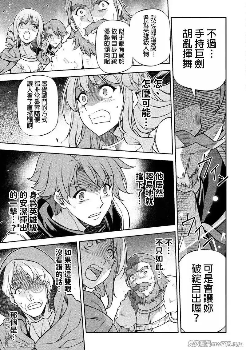 《最强漫画家利用绘画技能在异世界开无双》第119话 第10页