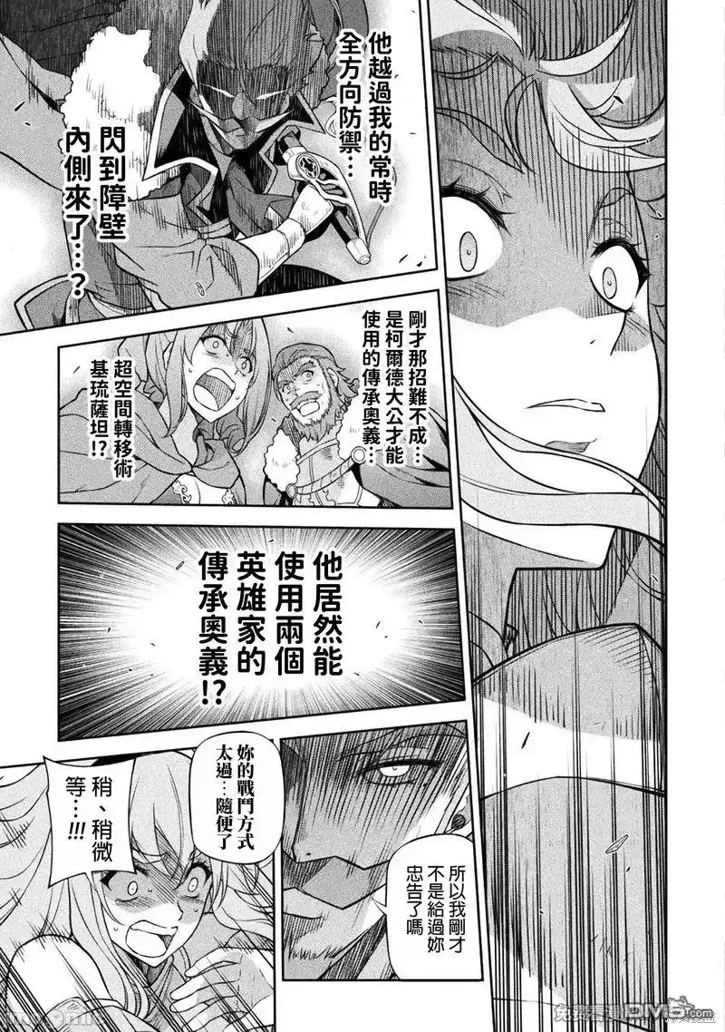 《最强漫画家利用绘画技能在异世界开无双》第119话 第14页