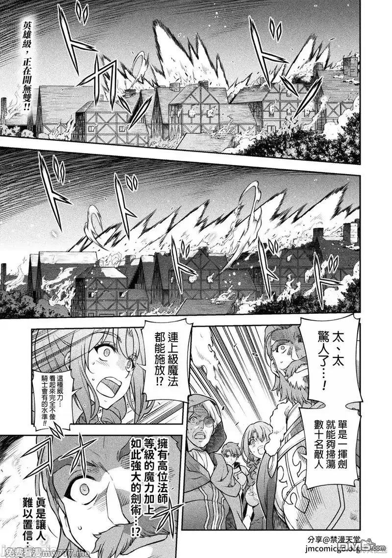 《最强漫画家利用绘画技能在异世界开无双》第119话 第1页