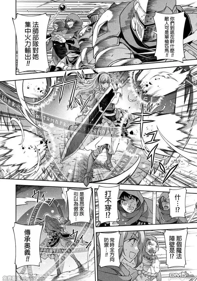 《最强漫画家利用绘画技能在异世界开无双》第119话 第3页