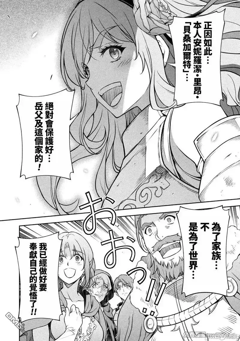 《最强漫画家利用绘画技能在异世界开无双》第119话 第7页