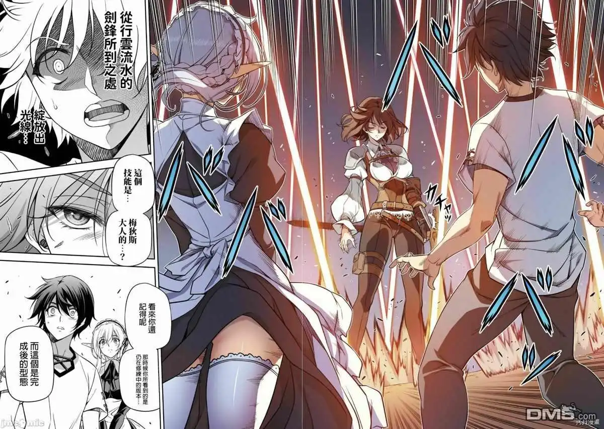 《最强漫画家利用绘画技能在异世界开无双》第12话 第4页