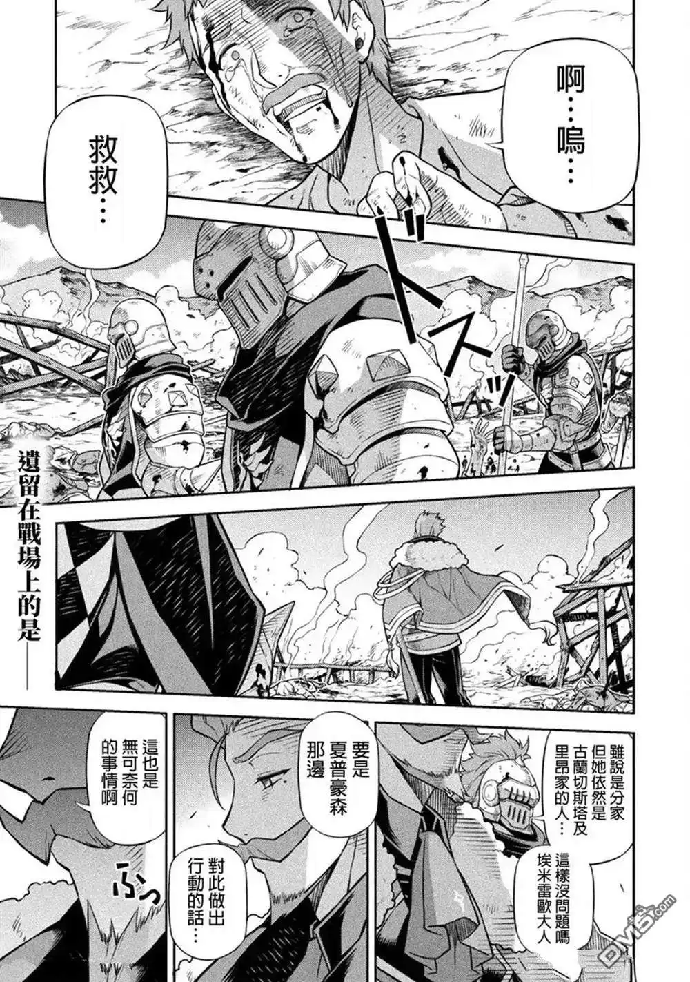 《最强漫画家利用绘画技能在异世界开无双》第120话 第1页