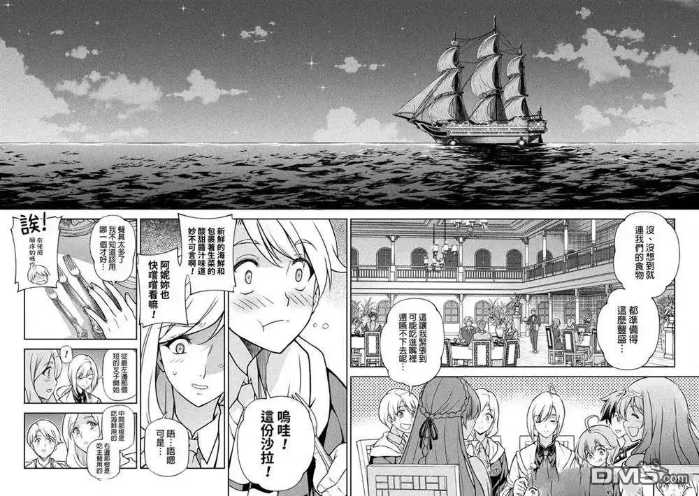 《最强漫画家利用绘画技能在异世界开无双》第121话 第13页