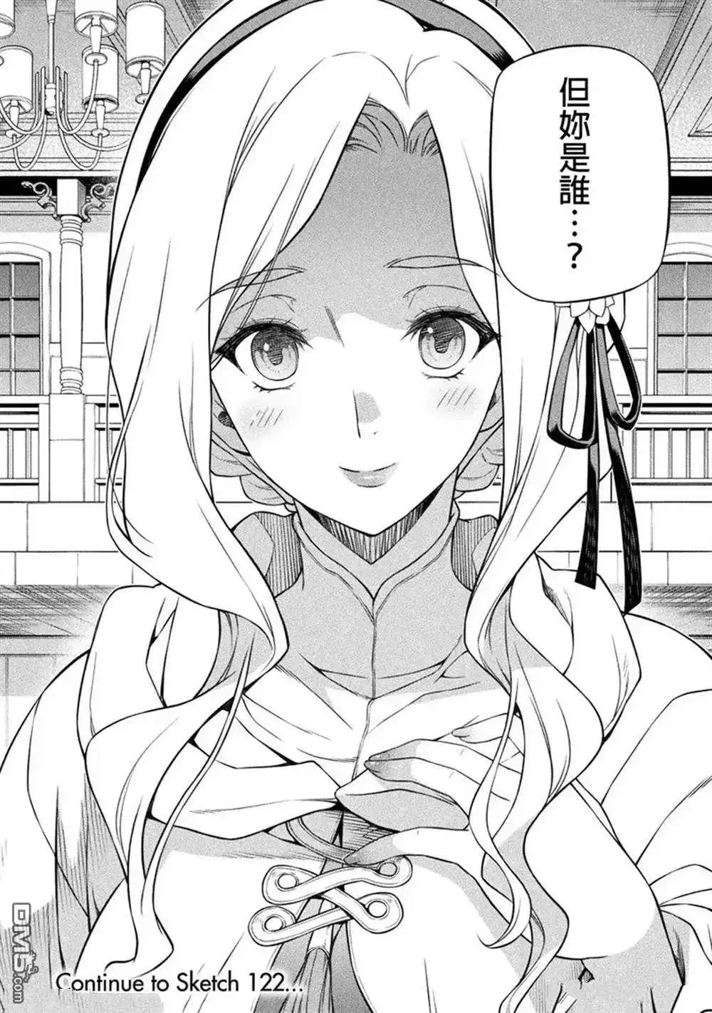 《最强漫画家利用绘画技能在异世界开无双》第121话 第16页