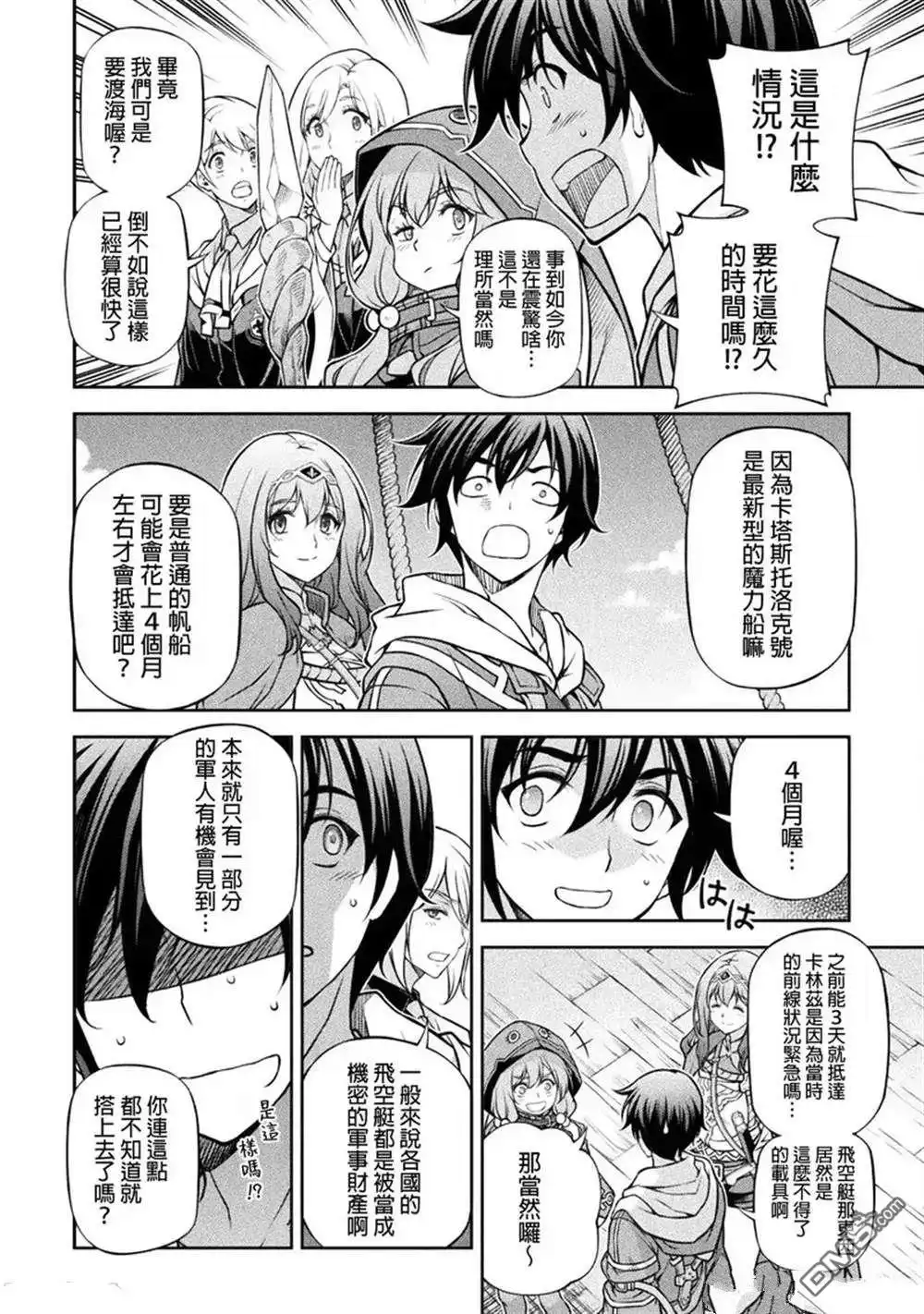 《最强漫画家利用绘画技能在异世界开无双》第121话 第11页