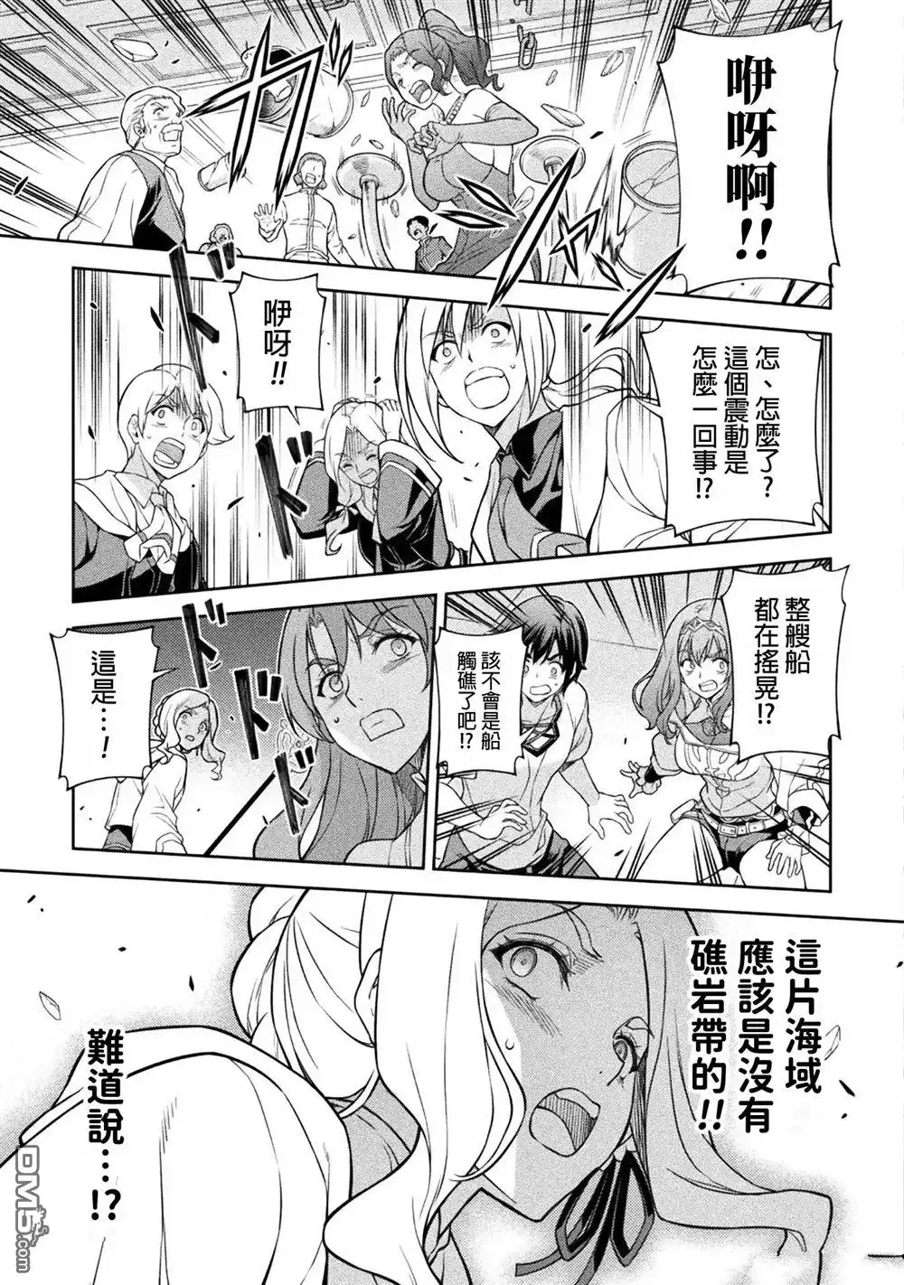 《最强漫画家利用绘画技能在异世界开无双》第122话 第13页