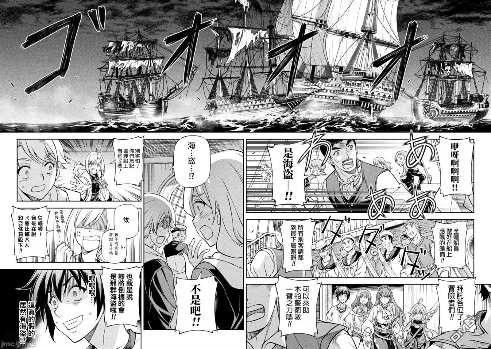《最强漫画家利用绘画技能在异世界开无双》第122话 第14页