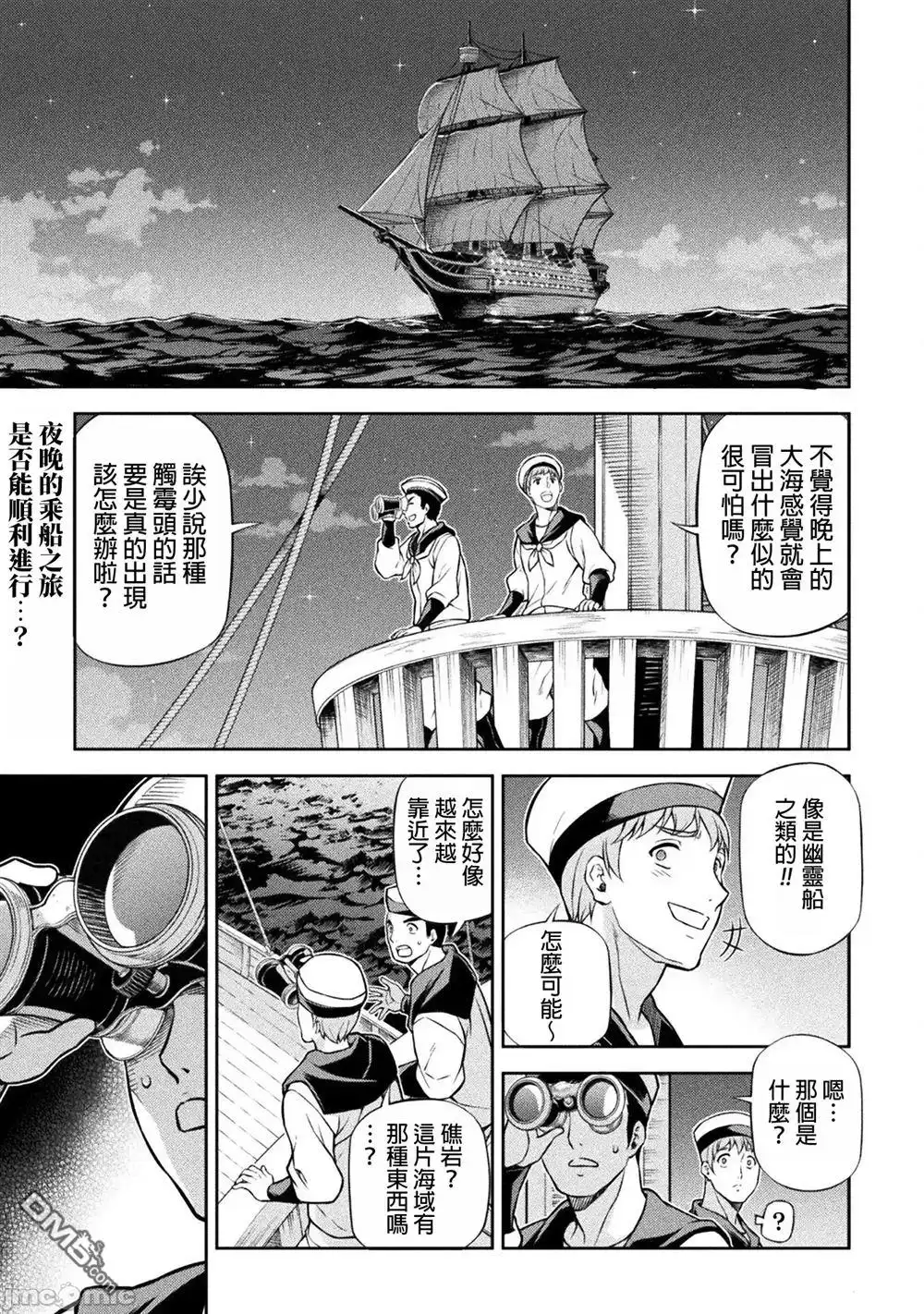 《最强漫画家利用绘画技能在异世界开无双》第122话 第1页