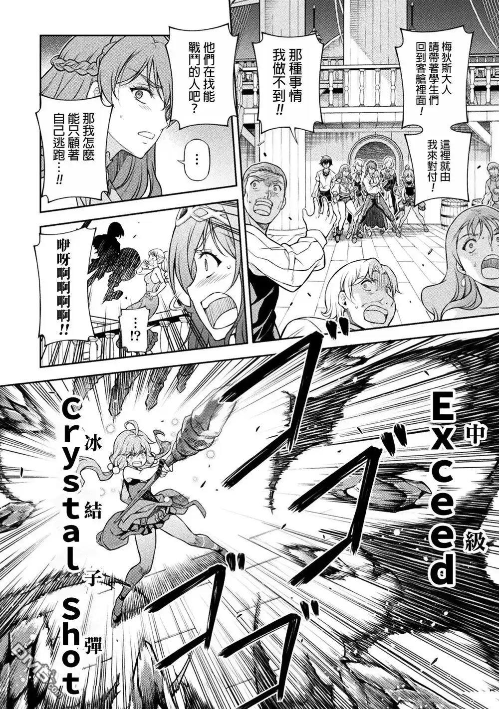 《最强漫画家利用绘画技能在异世界开无双》第122话 第15页