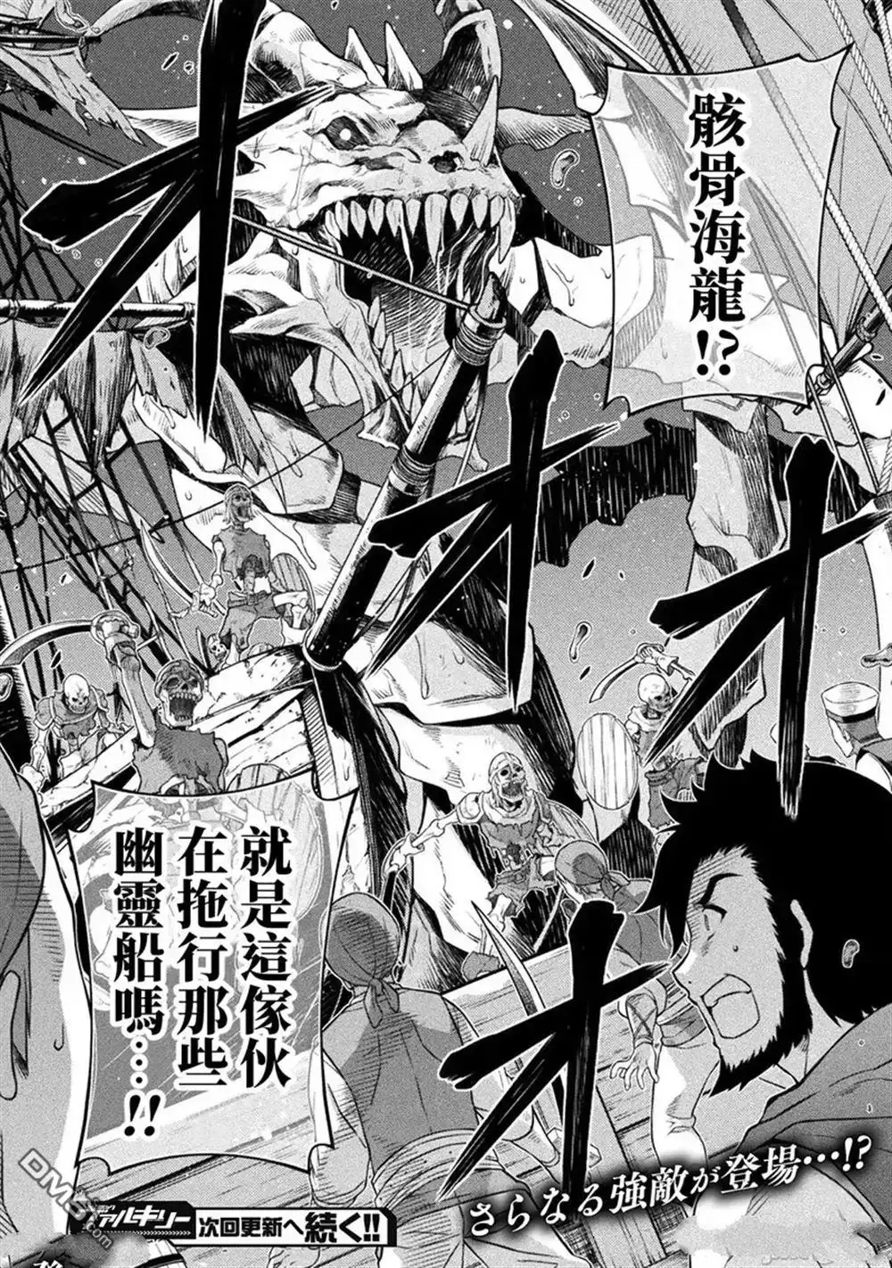 《最强漫画家利用绘画技能在异世界开无双》第123话 第14页