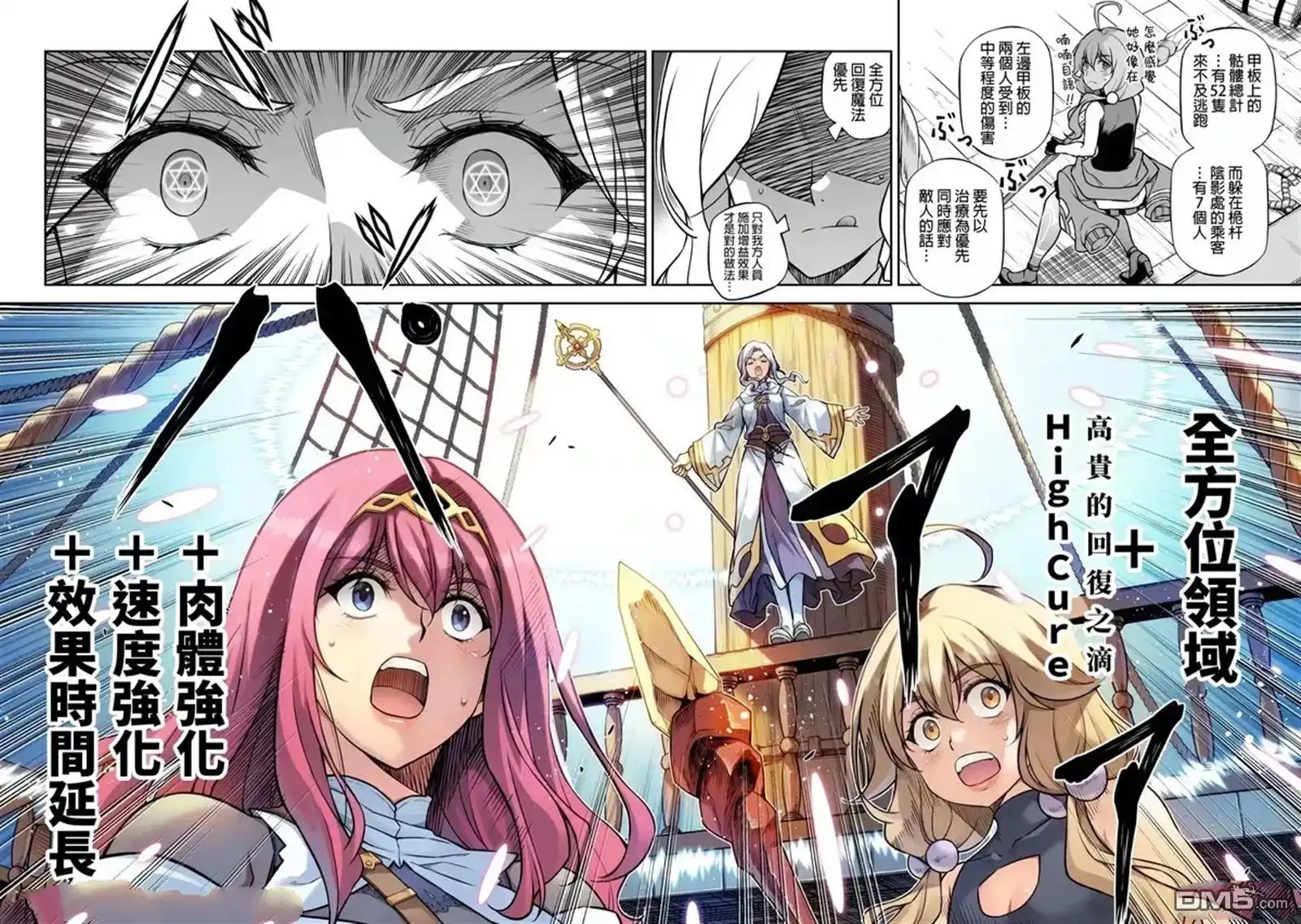 《最强漫画家利用绘画技能在异世界开无双》第123话 第8页