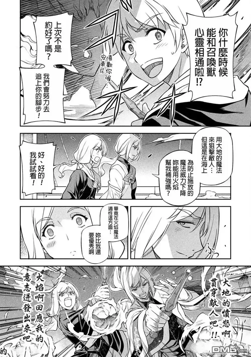 《最强漫画家利用绘画技能在异世界开无双》第123话 第4页