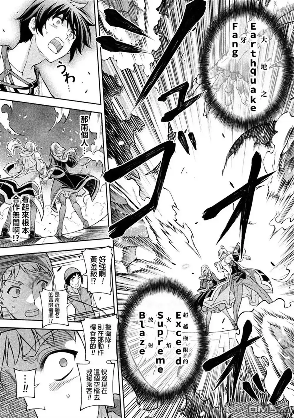 《最强漫画家利用绘画技能在异世界开无双》第123话 第5页