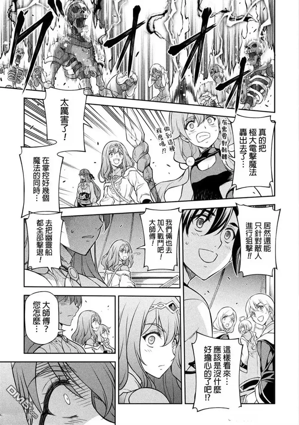 《最强漫画家利用绘画技能在异世界开无双》第123话 第12页