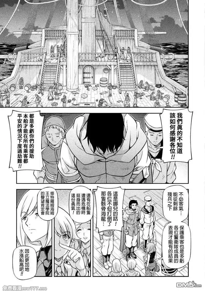 《最强漫画家利用绘画技能在异世界开无双》第124话 第10页
